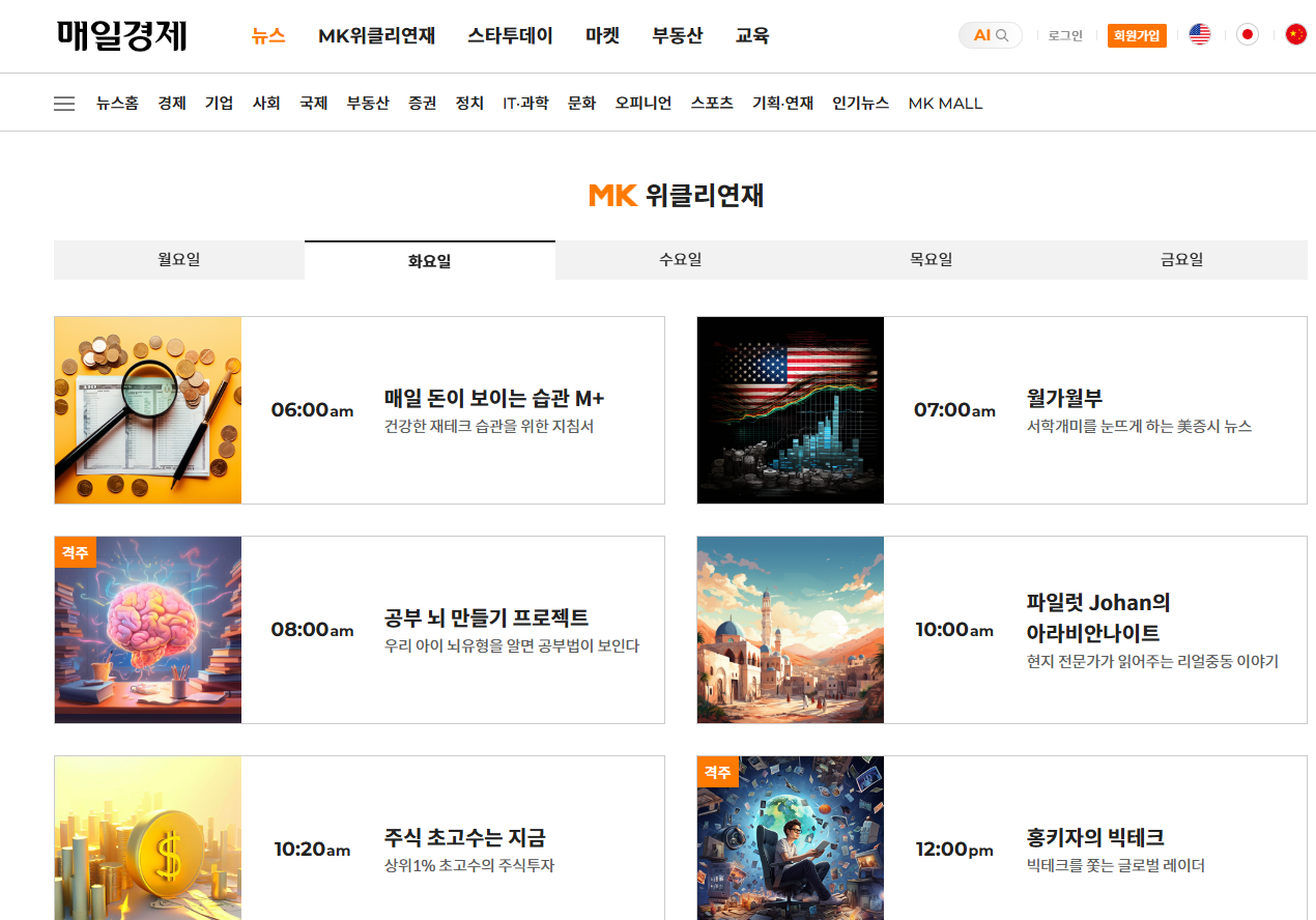 경제뉴스읽기 주식초보 재테크 금융상식 투자전략