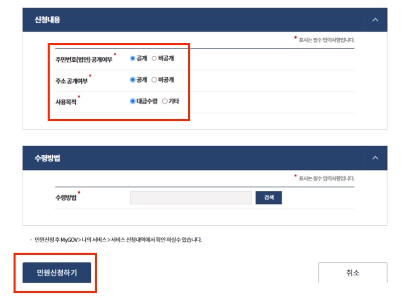 지방세-국세-완납증명서-발급방법과-온라인-정부24-인터넷-발급-상세요약-정리