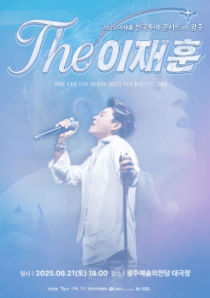 3월 콘서트 일정 총정리 - 2025년