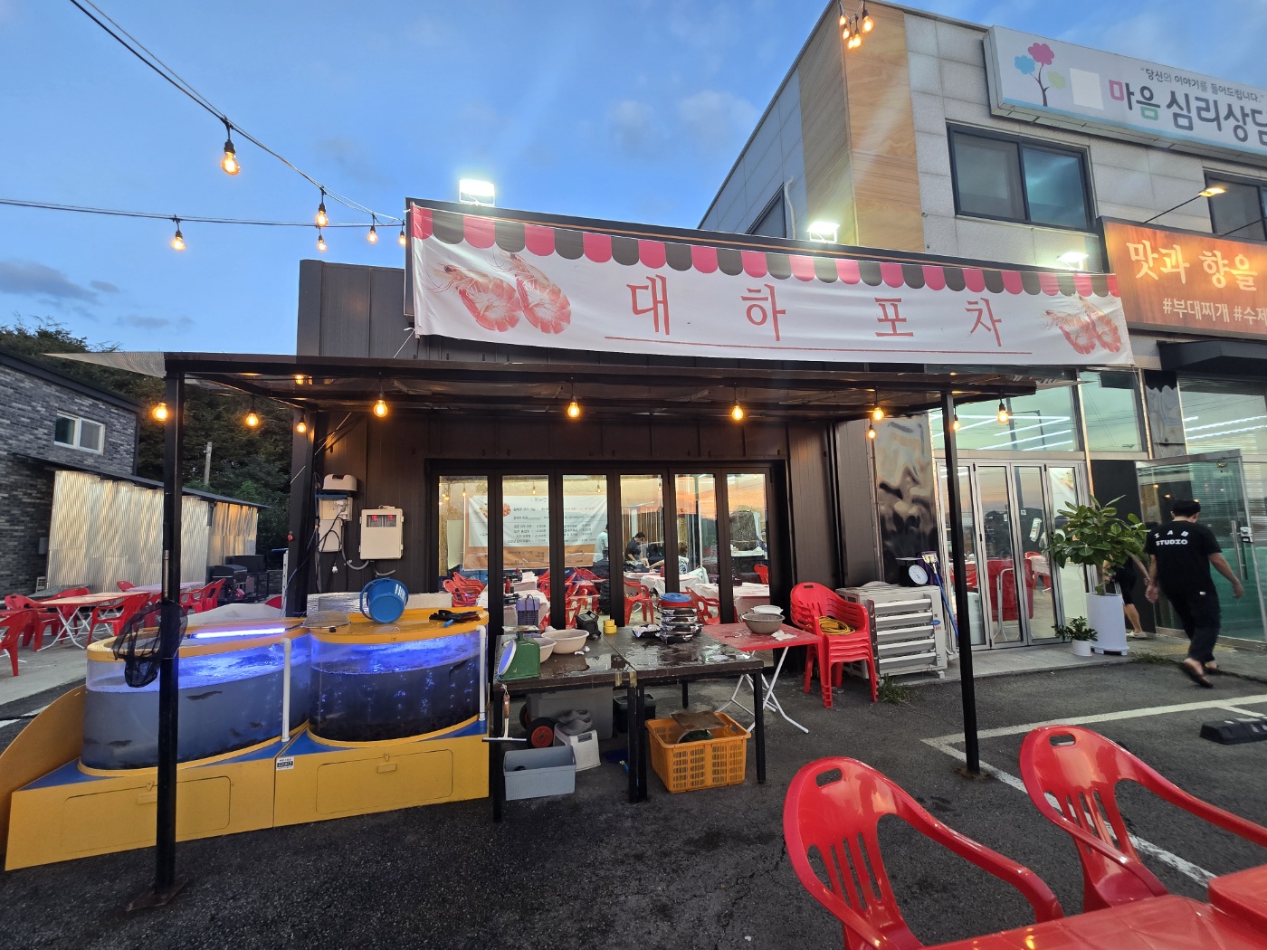 대하포차외관