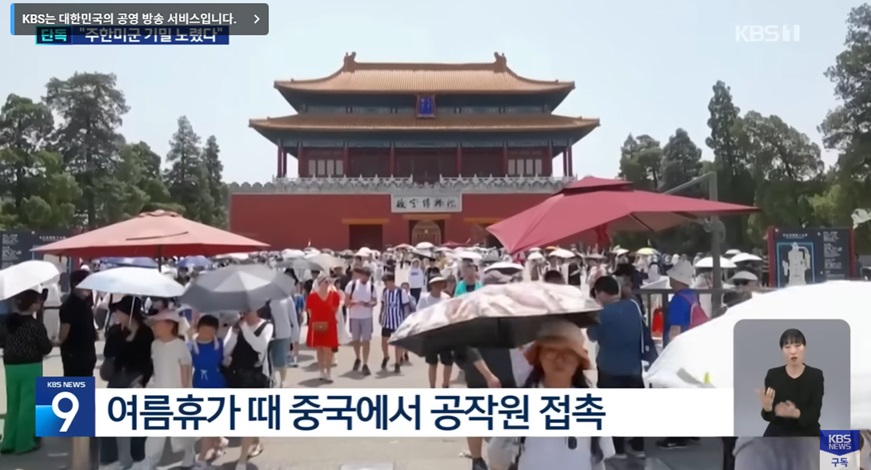 군사 기밀 유출 사건의 심각성