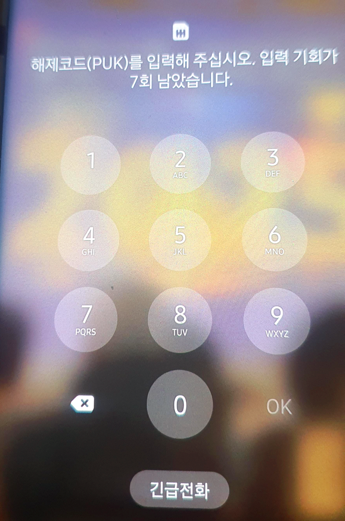 SKT PUK코드 확인하는 방법 / 유심해제코드