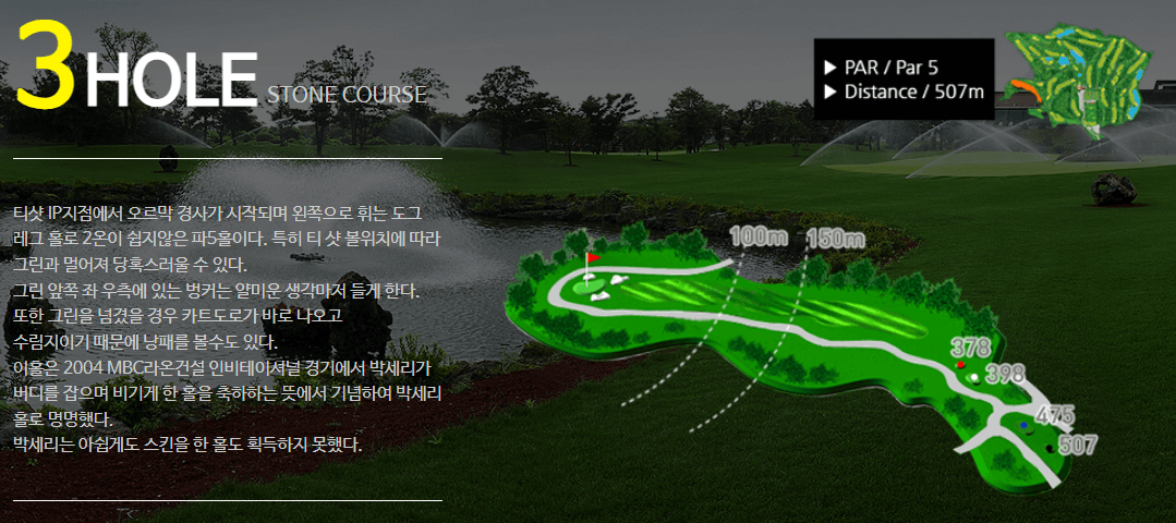 라온 골프클럽 스톤코스 3