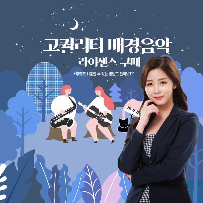 아트리스트 배경음악 평생무료