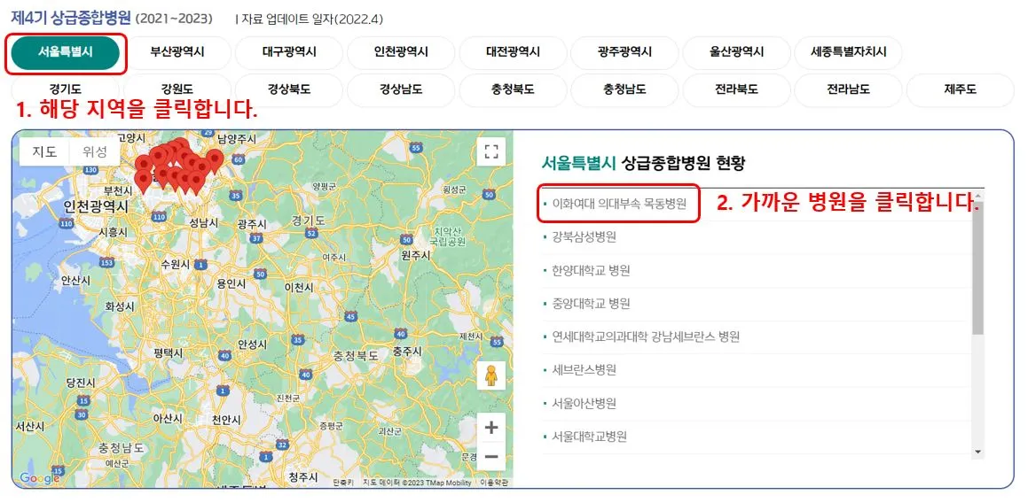 상급병원찾기1