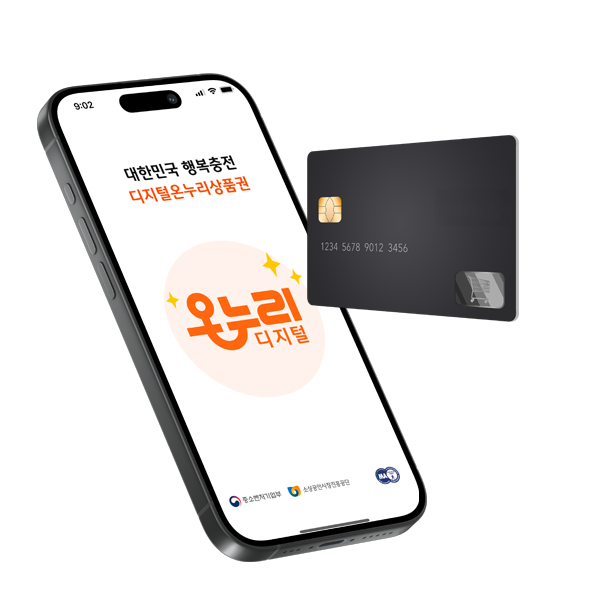 천안온누리상품권