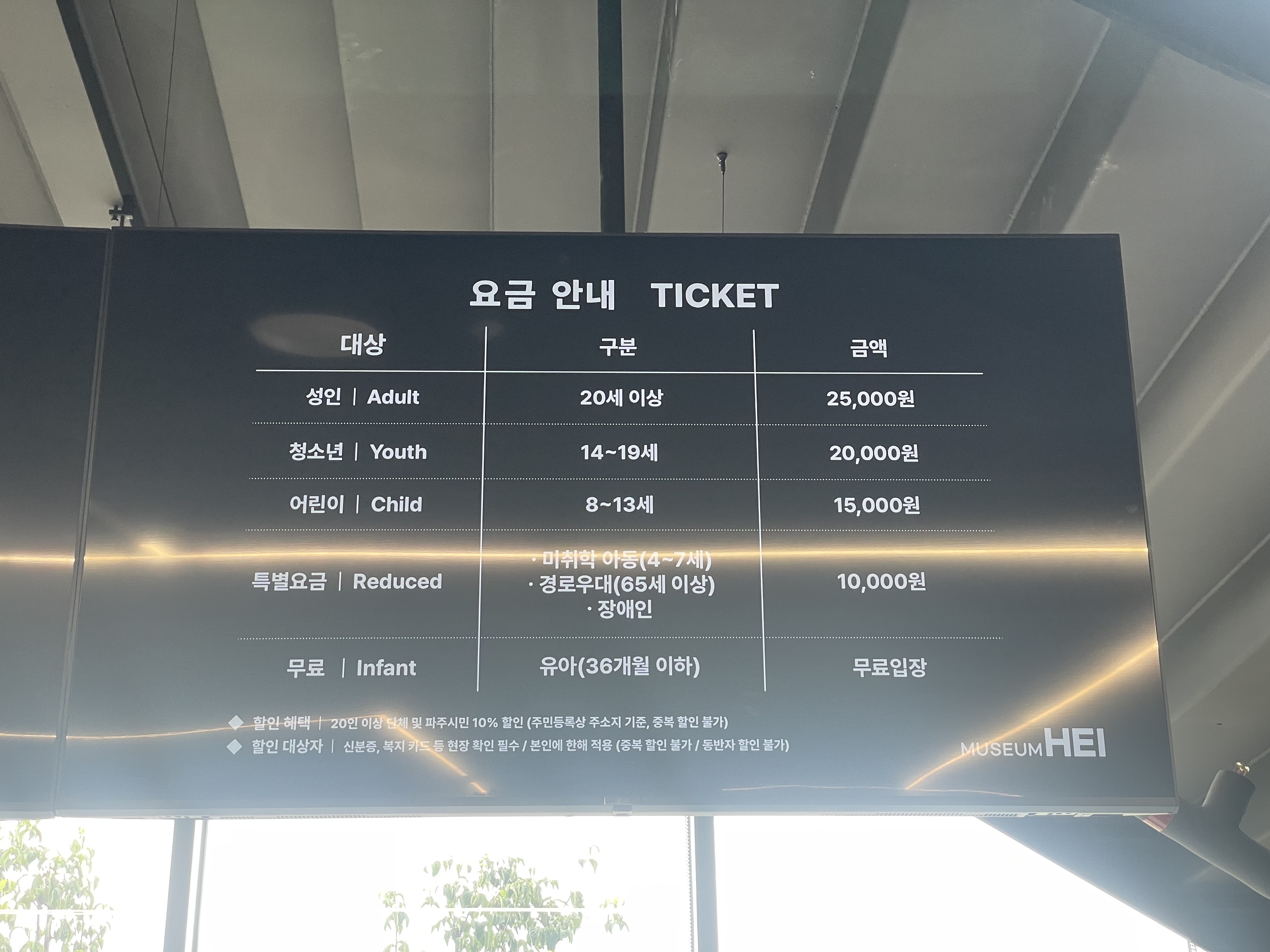 파주 뮤지엄헤이