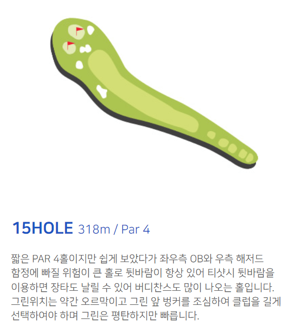 골프존카운티 오라 코스공략도 15