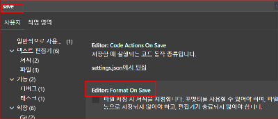 Format on save