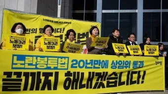 노란 봉투법이란 완벽정리 자료_7