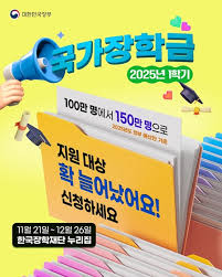 국가장학금