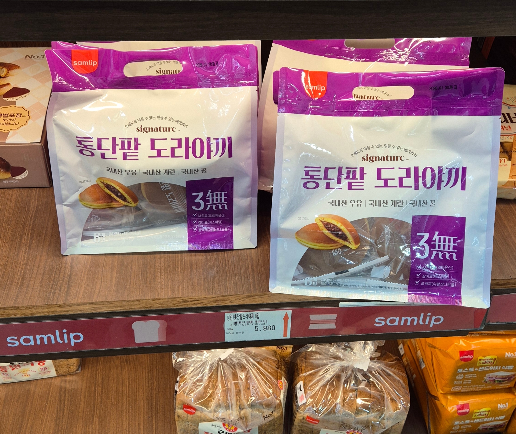 생각보다 맛있는 도라야키