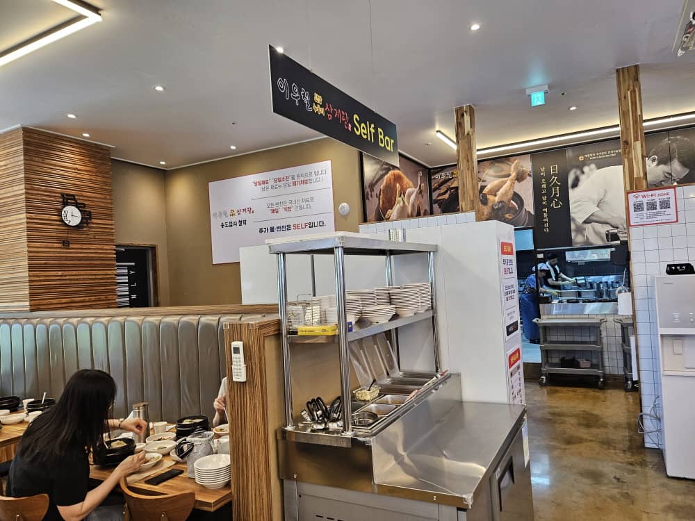 송도 이우철한방누룽지삼계탕