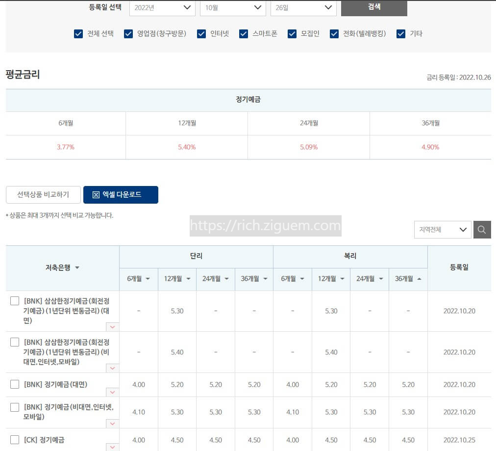 정기예금 이자계산