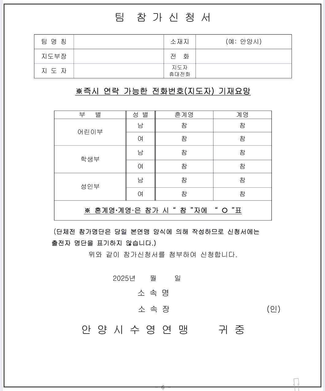 안양시장배-마스터즈-수영대회-9