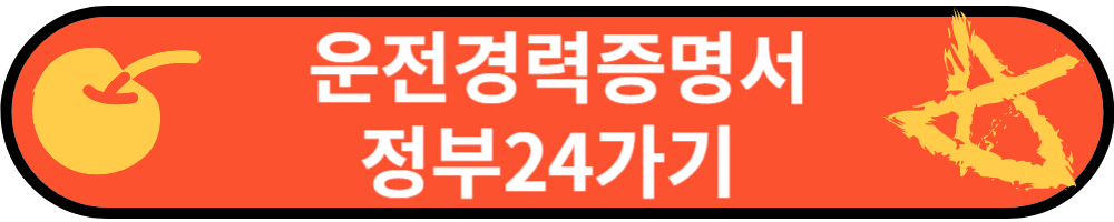 파주시운전면허자잔반납