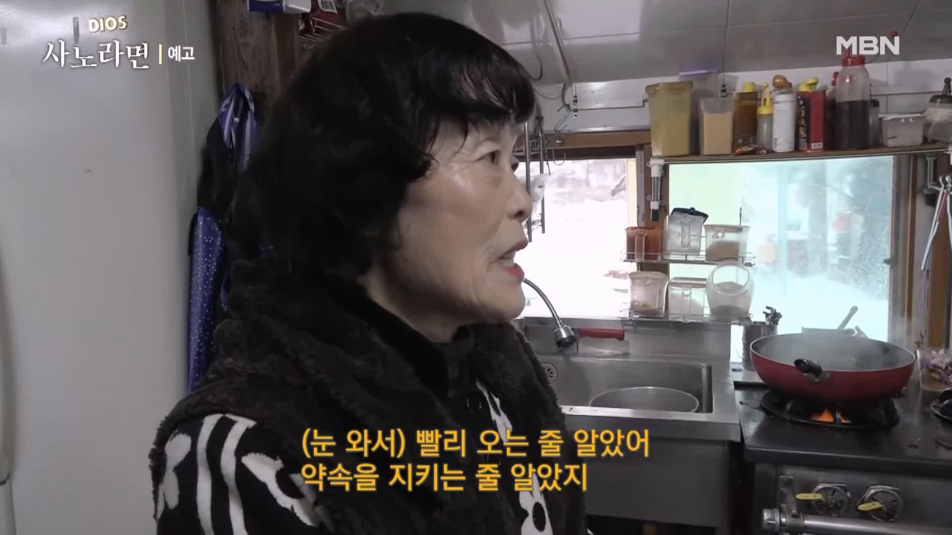 휴먼다큐 사노라면 567회 억척 시어머니와 서울 토박이 며느리 20년 차 손두부 두부 춘천 맛집 소개 및 연락처 방송 정보 다시보기