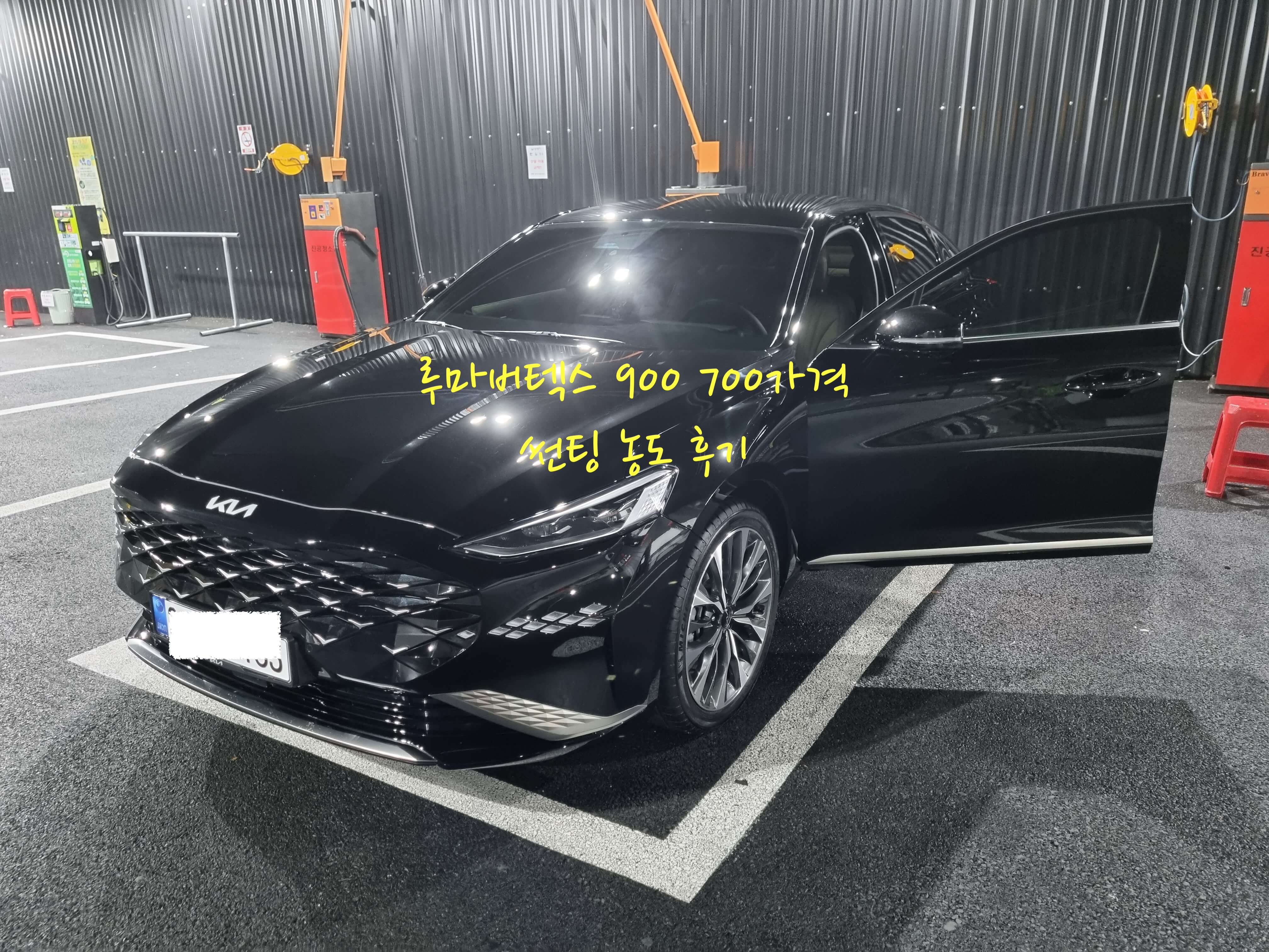 루마버텍스 900 700