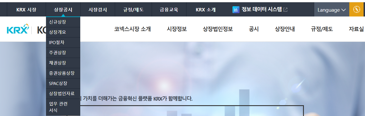 코넥스 시장 코넥스 뜻