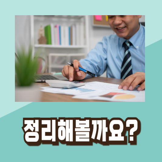 저평가 우량주 PER PBR 주식투자