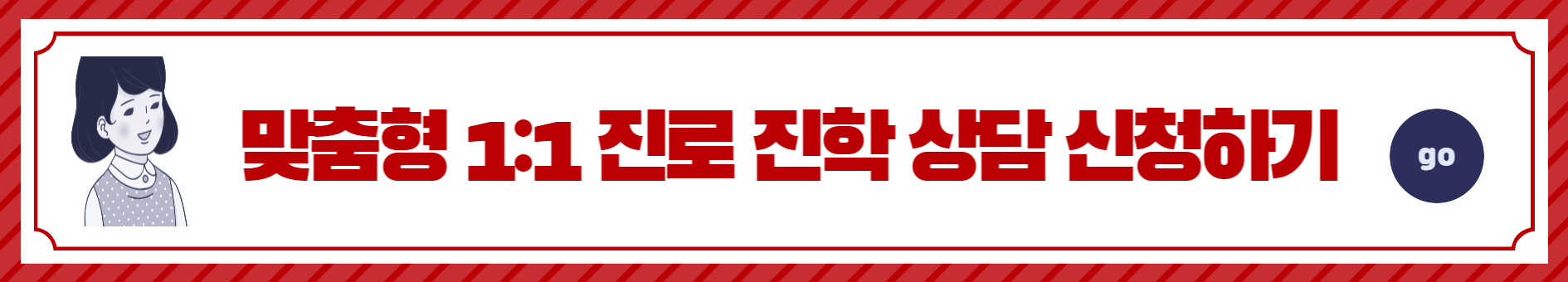 쏙쏙컨설팅 신청 바로가기