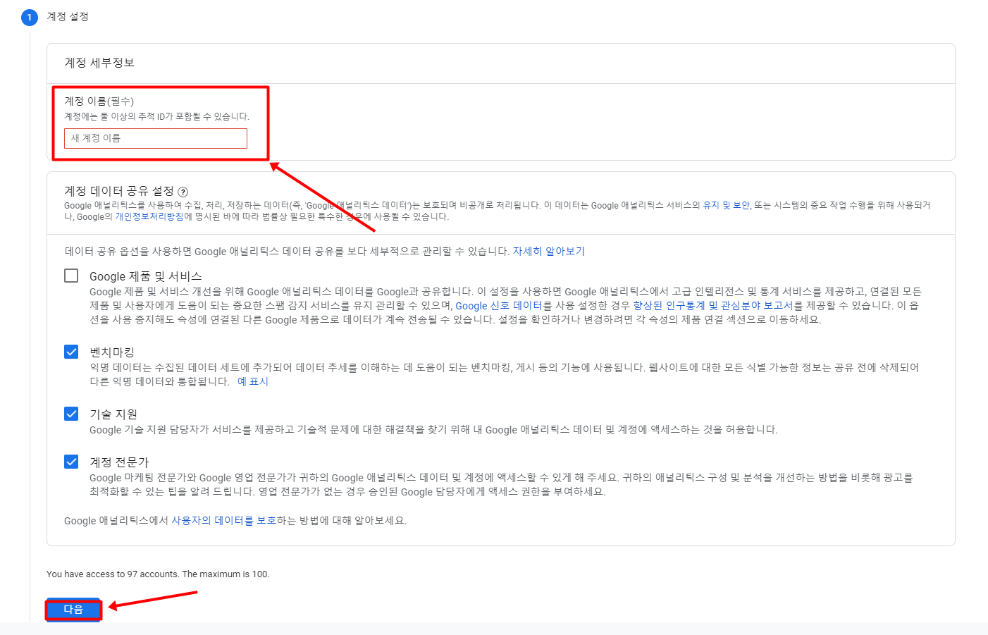 계정설정법