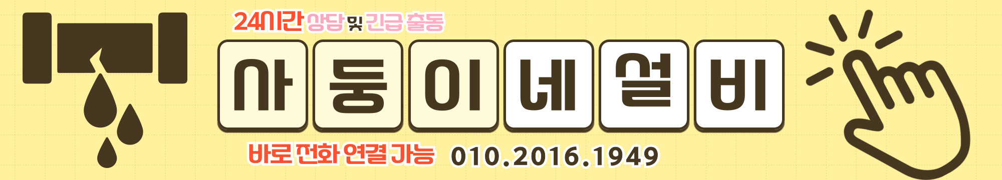 tel:010-2016-1949