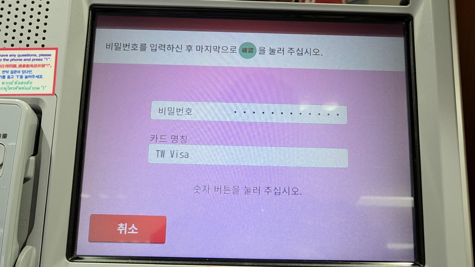 #나고야공항환전하는법 #나고야환전하기 #나고야트러블월렛환전 #나고야공항환전 #나고야공항트러블월렛환전 #나고야공항엔화환전 #트러블월렛환전하는법