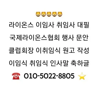취임사 인사말 모음 서식 멋있는 취임사 베스트10_10