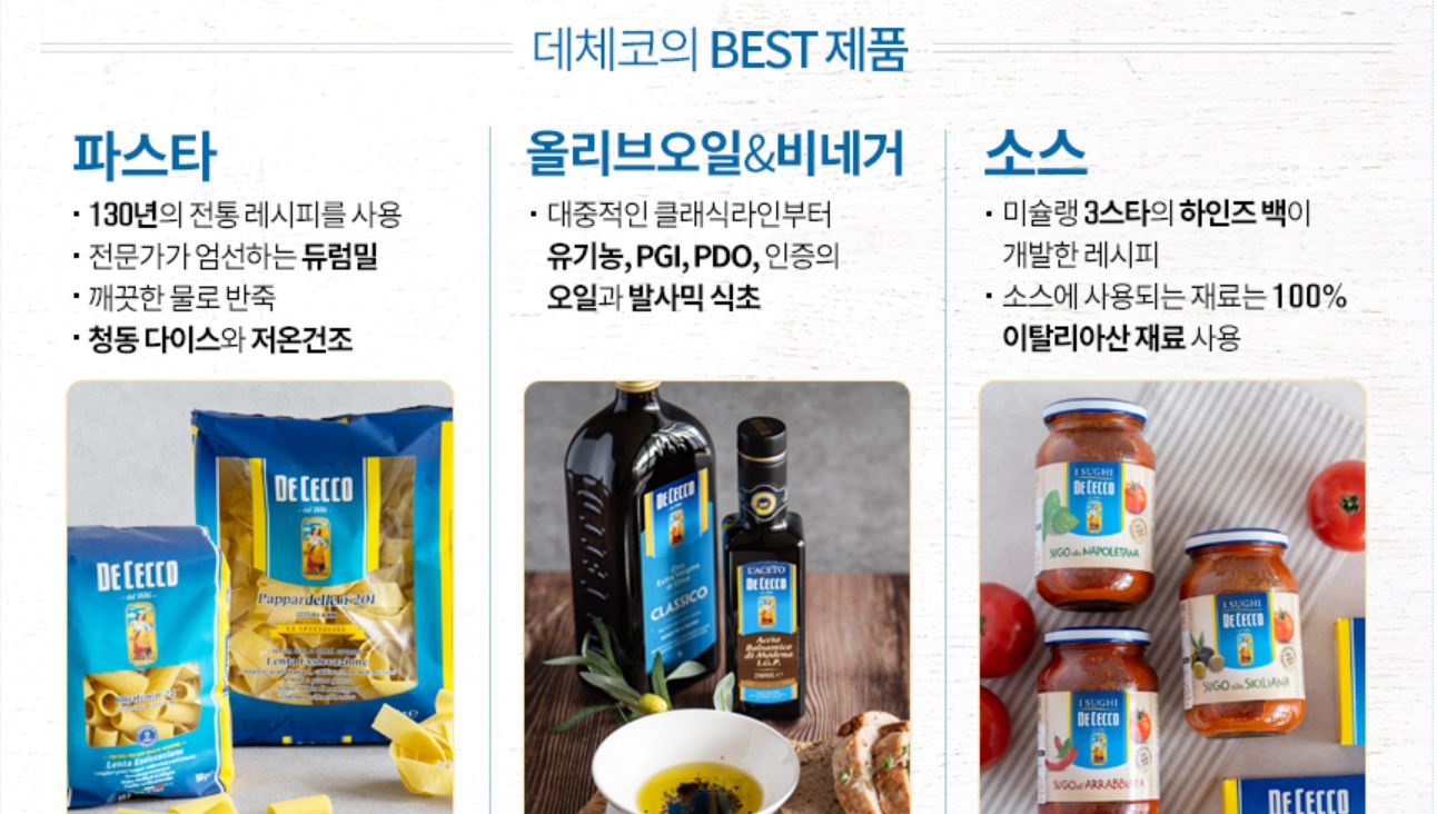 엑스트라버진 올리브오일