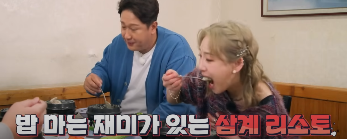 들깨 삼계탕 맛집 토요일은 밥이좋아 120회 소개29