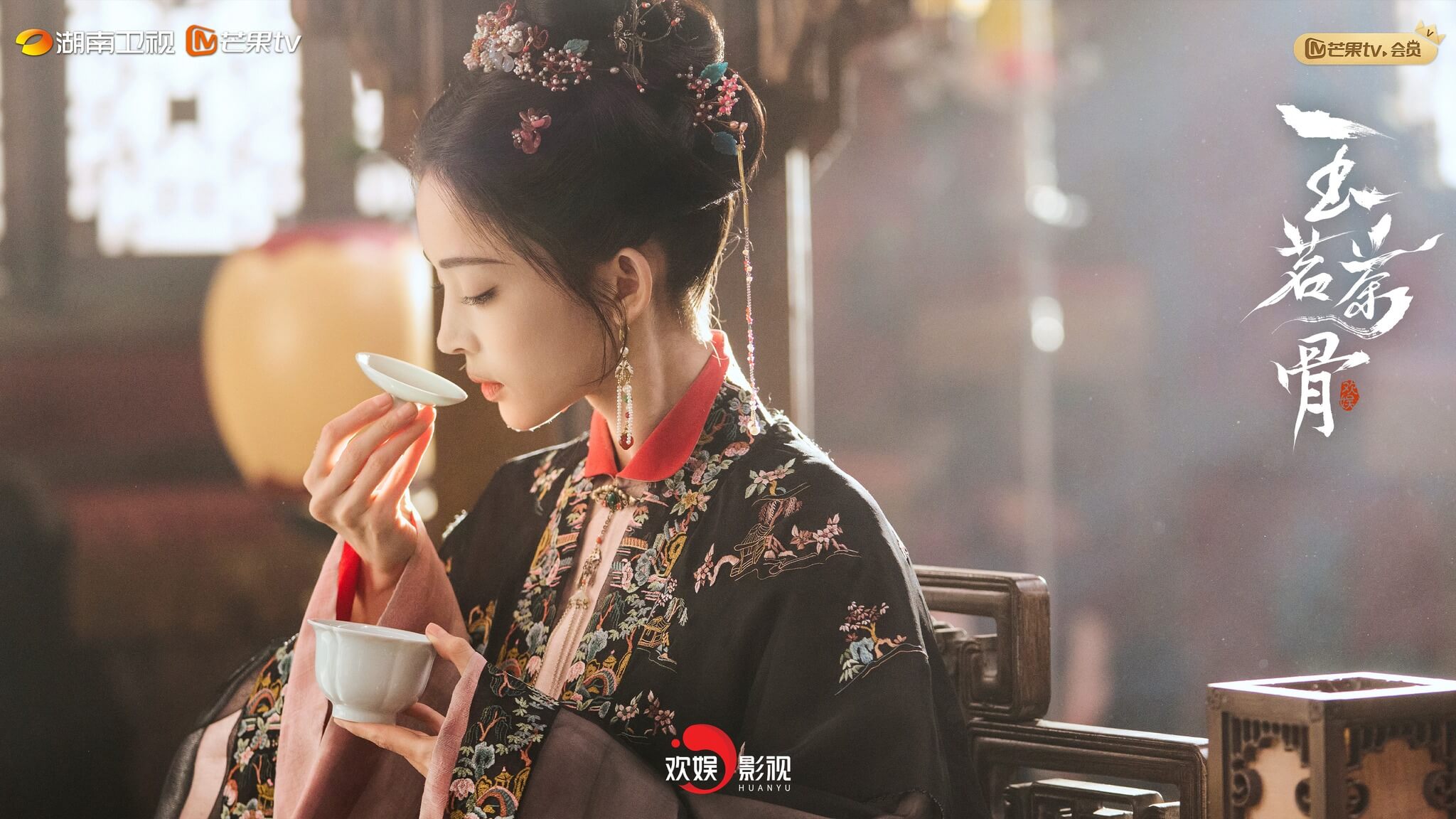 옥명차골(玉茗茶骨) 몇부작 출연진 줄거리 결말 정보