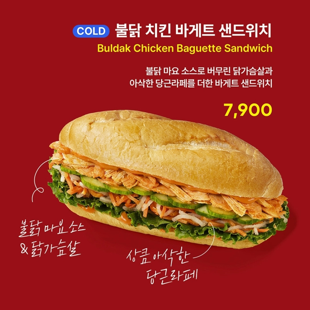 불닭 콘치즈 파니니