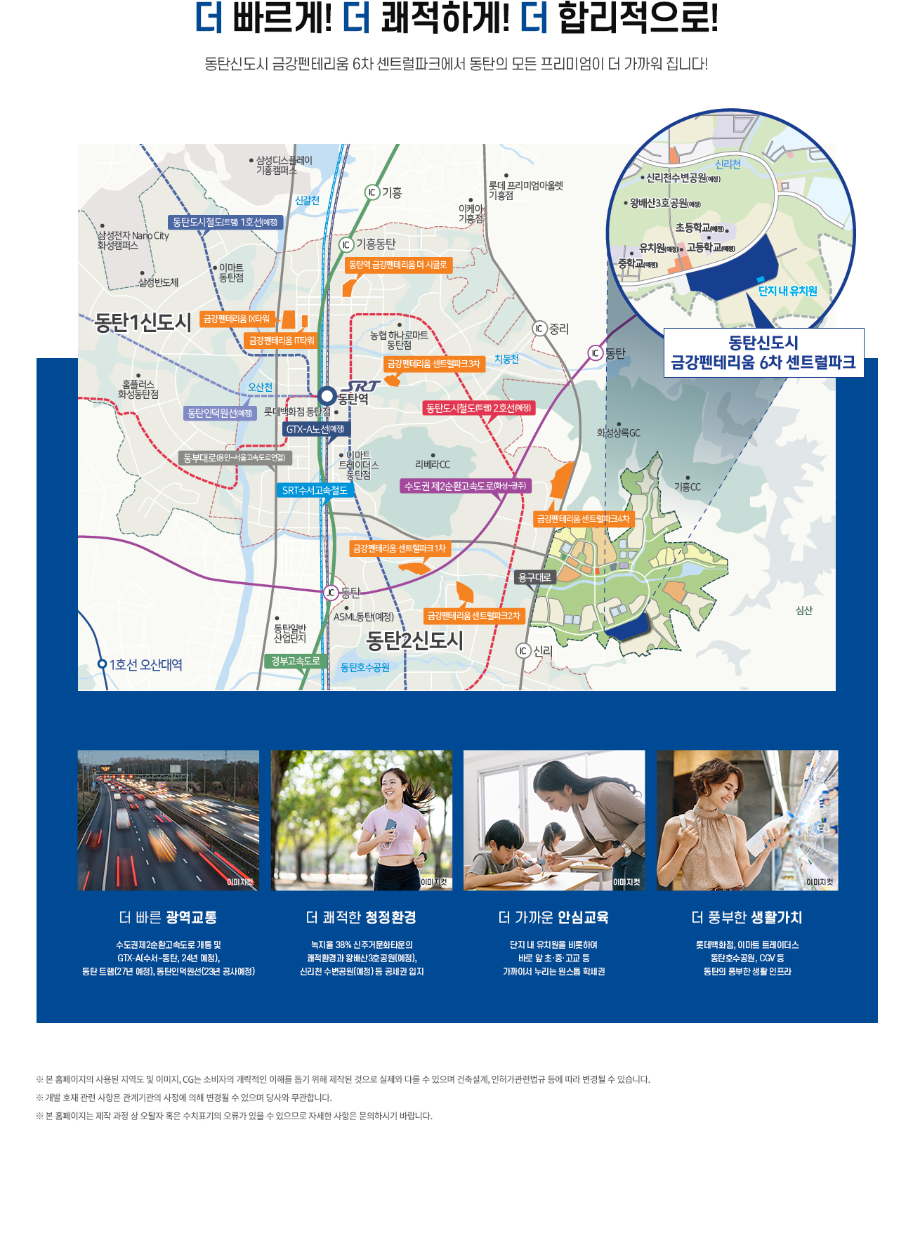 동탄 금강펜테리움 6차 센트럴파크(A59블록) 아파트 줍줍 분양가 분양일정 평면도 무순위 청약 정보 안내