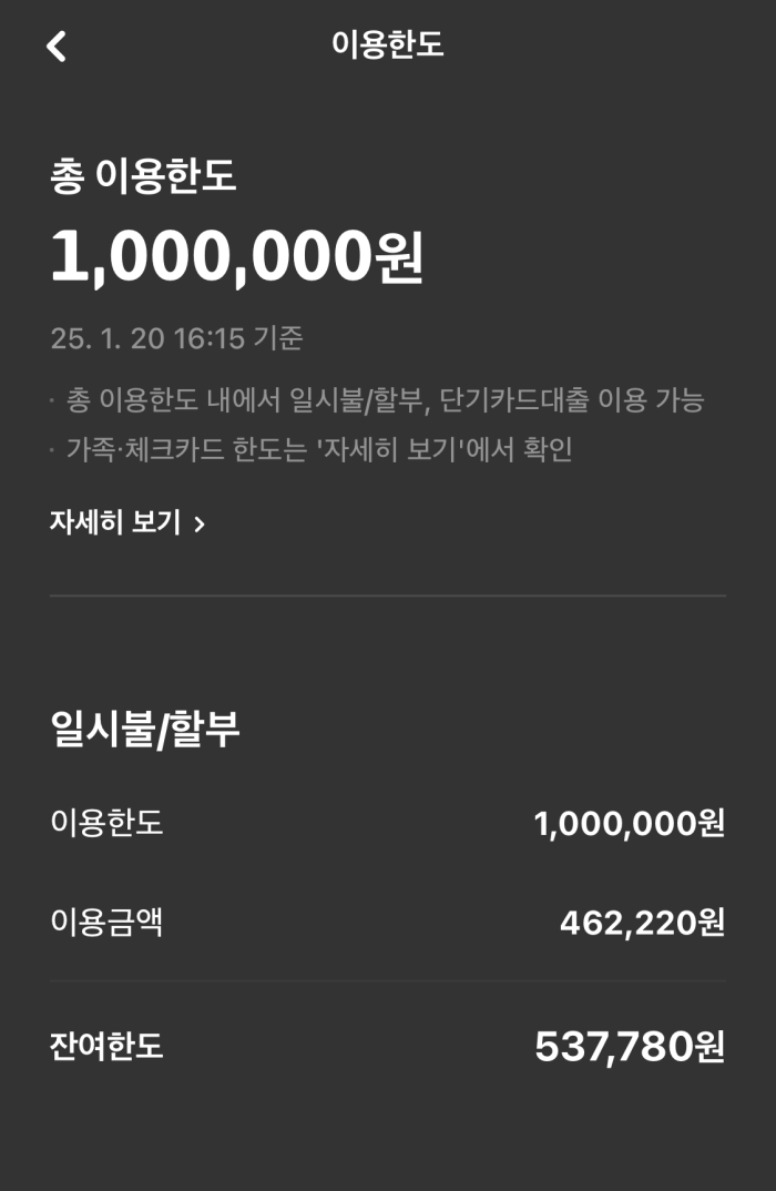 현대카드-이용한도-증액방법7