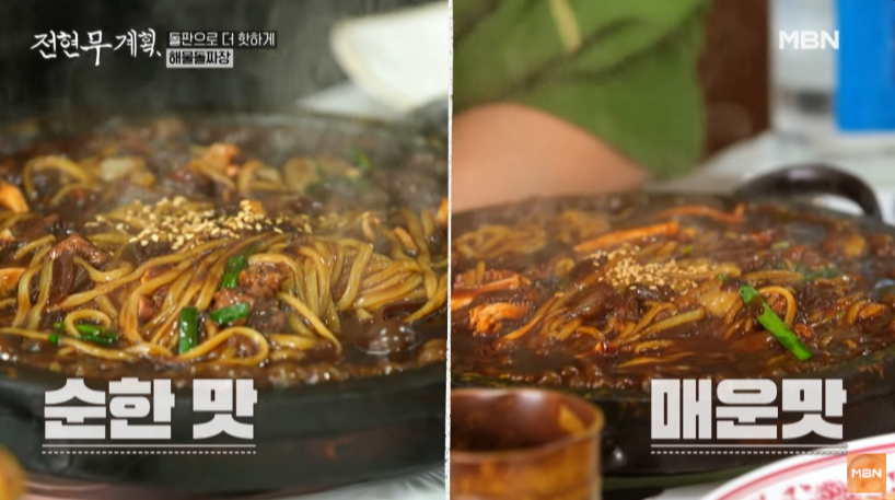 전현무계획 방송화면 캡처