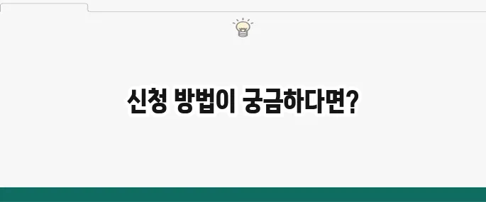 한전 에너지 캐시백 신청 방법: 전기요금 절약 꿀팁