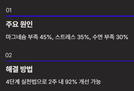 눈밑이 떨리는 증상