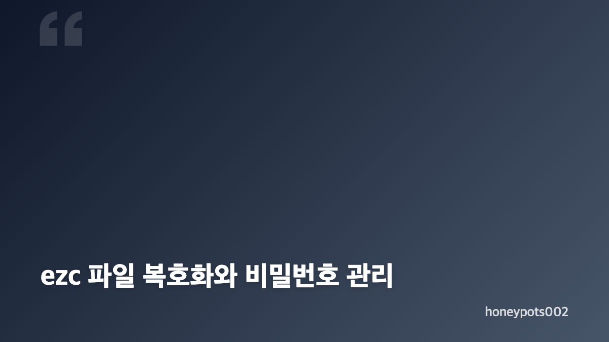 이지크립트 2.4 다운로드 전 윈도우 비트 확인