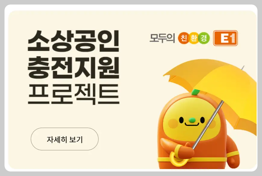 노란우산 공제? 플랫폼? 몰라서 못 쓰는 사람 많다!