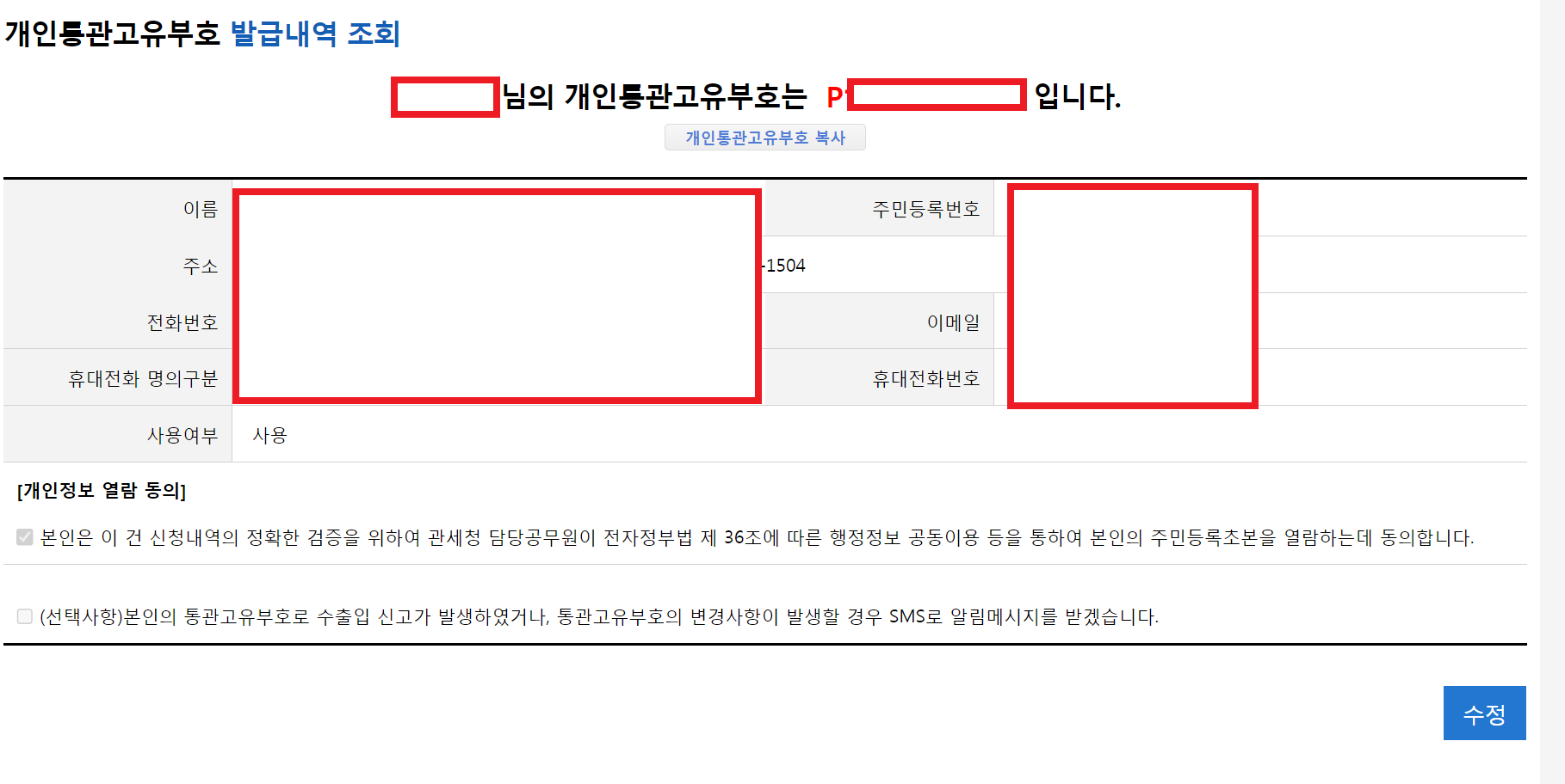 발급내역 조회