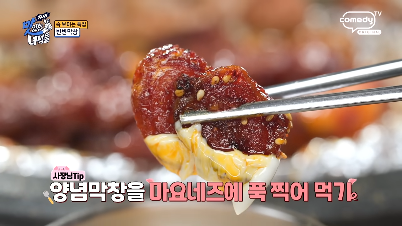 <맛있는 녀석들 508회> 송파 봉자막창 리뷰 !! 퇴근 후 고기+라면+디저트 무한 코스!