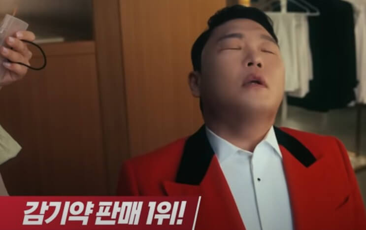 판콜-메인-모델-싸이입니다.