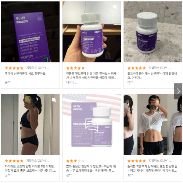 지엘틱스 내돈내산 후기 부작용 효과 먹는 법 가격
