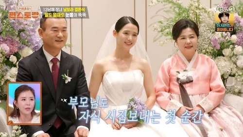 남보라 가족