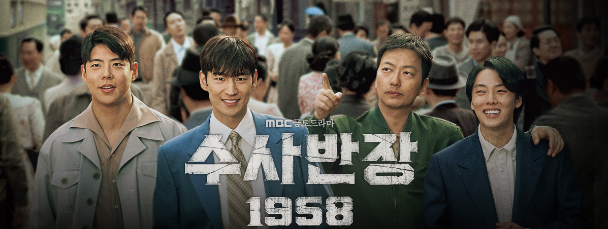 수사반장 등장인물