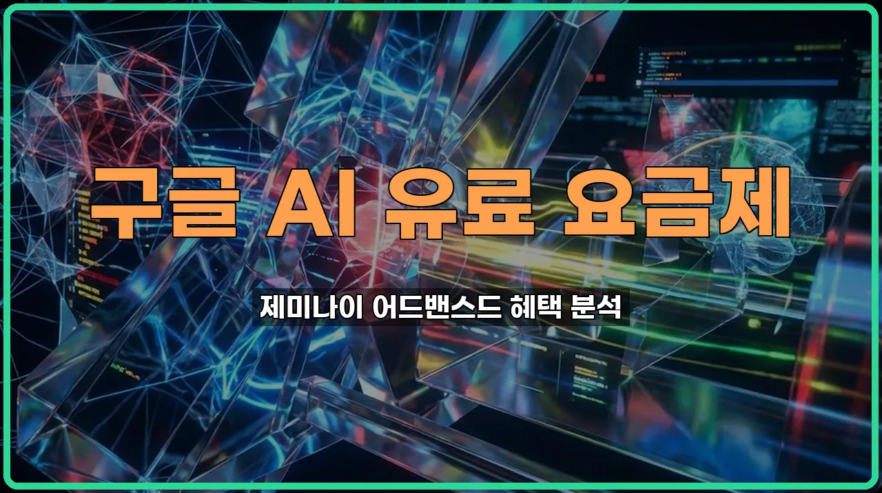 AI요금제