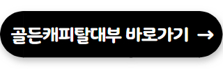 대부업체 대출 쉬운곳 골든캐피탈대부