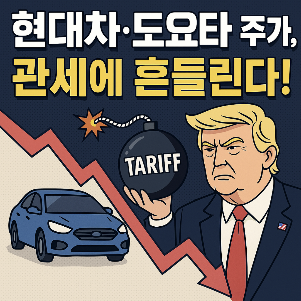 트럼프 관세