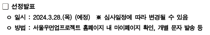 서울우먼업 구직지원금